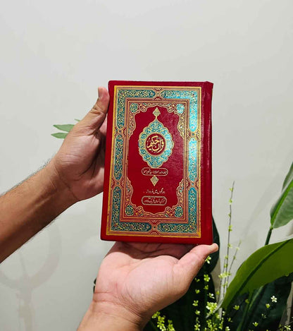 Two-Color Quran with Urdu Translation By Molana Shabir Ahmad