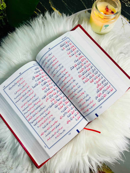 Two-Color Quran with Urdu Translation By Molana Shabir Ahmad