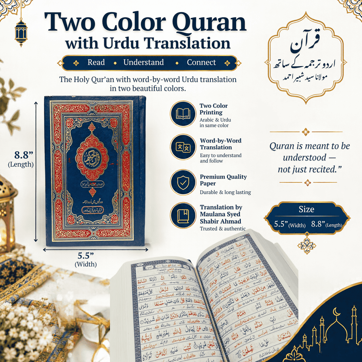Two-Color Quran with Urdu Translation By Molana Shabir Ahmad