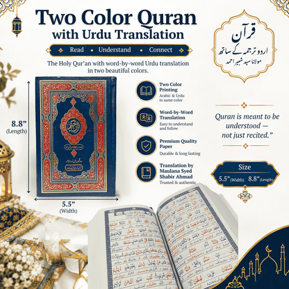 Two-Color Quran with Urdu Translation By Molana Shabir Ahmad