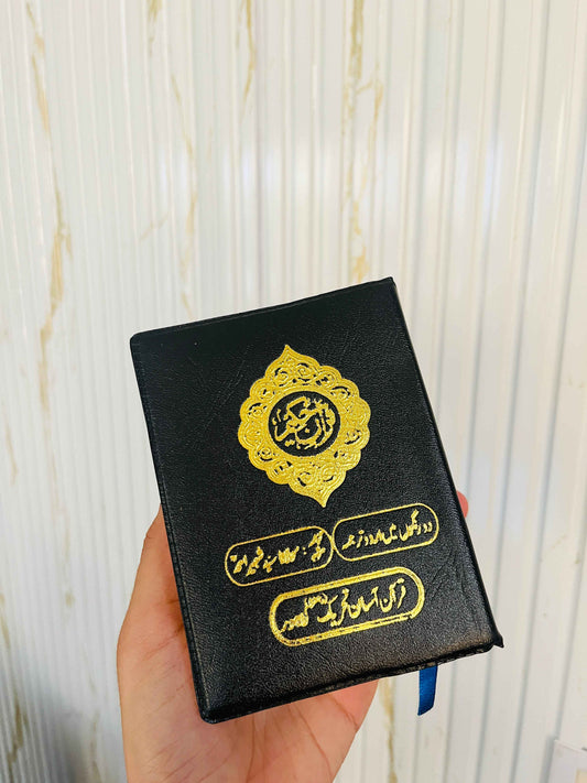 Pocket Size Two-Color Quran with Urdu Translation By Molana Shabir Ahmad