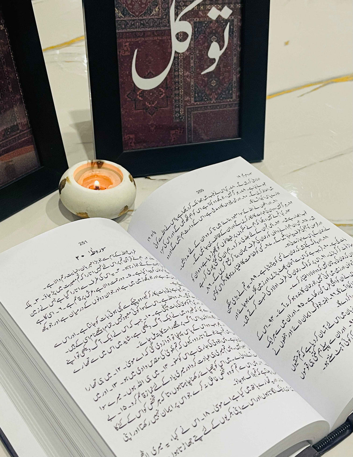 Tarjuma Quran By Maulana Wahiduddin Khan (Urdu) with Quran tabs
