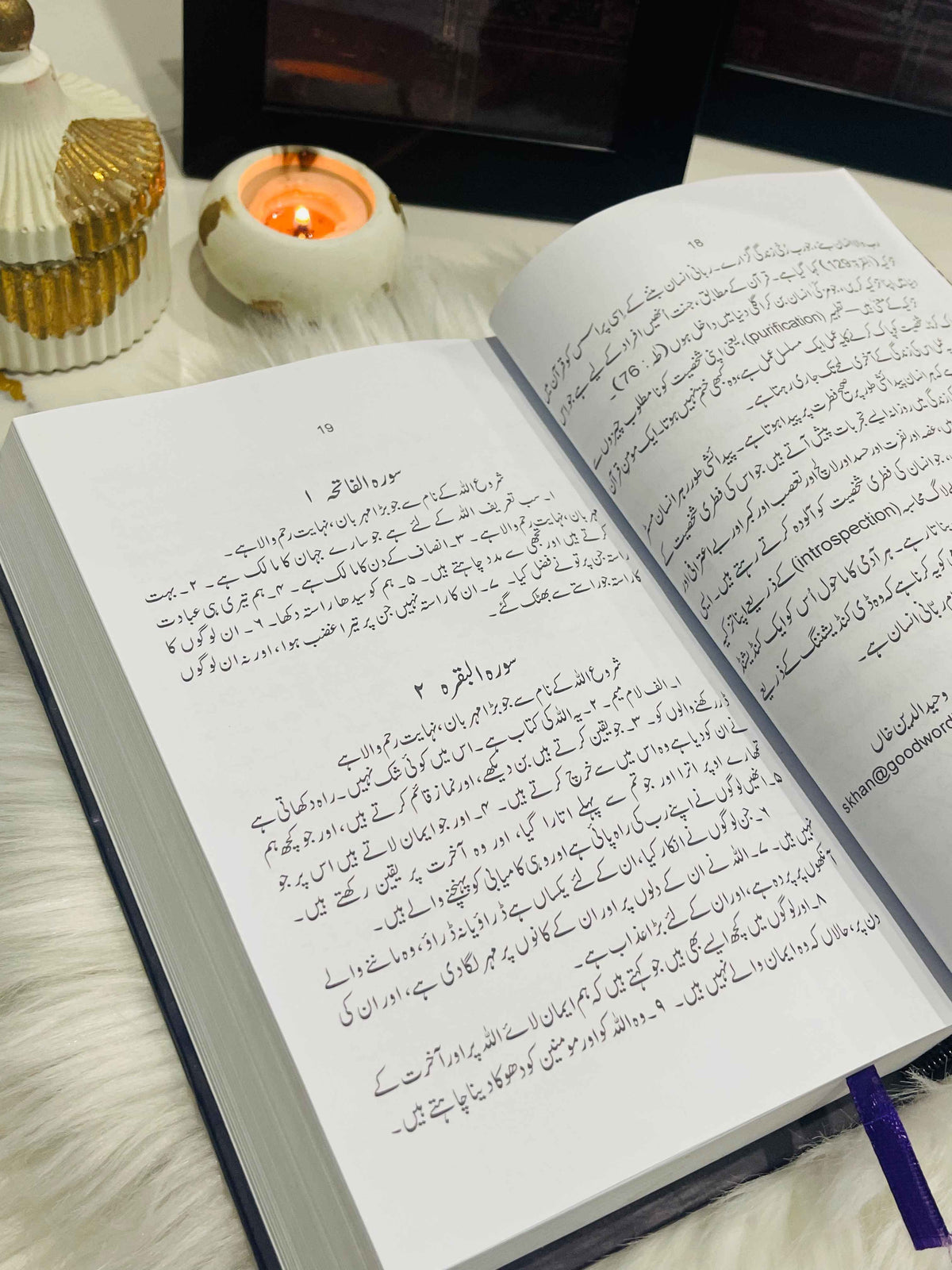 Tarjuma Quran By Maulana Wahiduddin Khan (Urdu) with Quran tabs