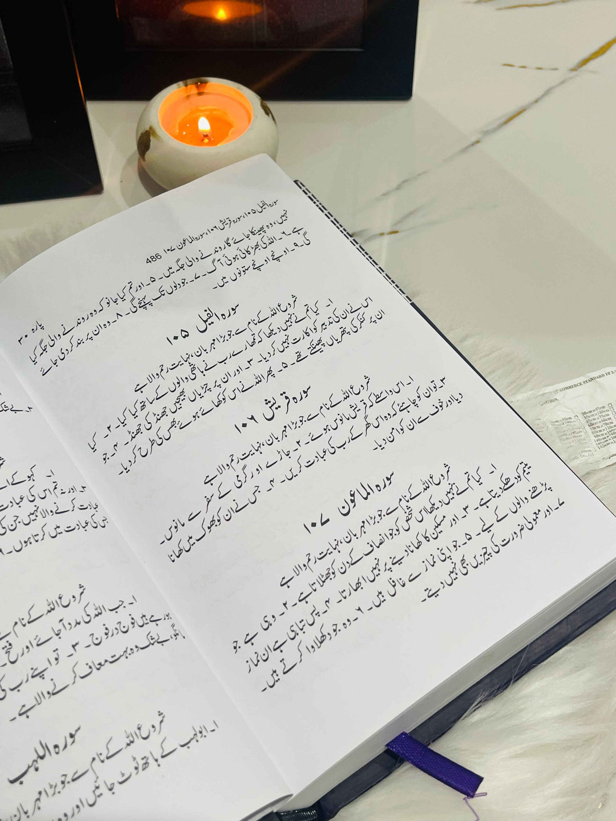 Tarjuma Quran By Maulana Wahiduddin Khan (Urdu) with Quran tabs