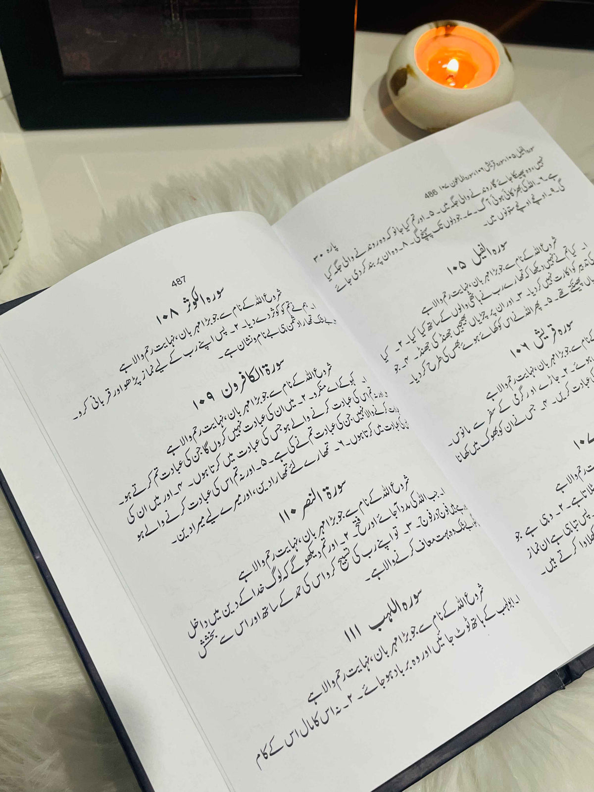 Tarjuma Quran By Maulana Wahiduddin Khan (Urdu) with Quran tabs